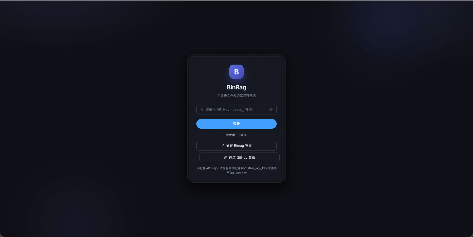 BinRag 系统首页 — 知识库总览与问答入口